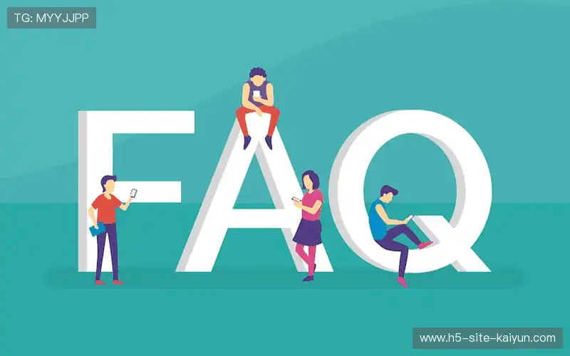 常见问题